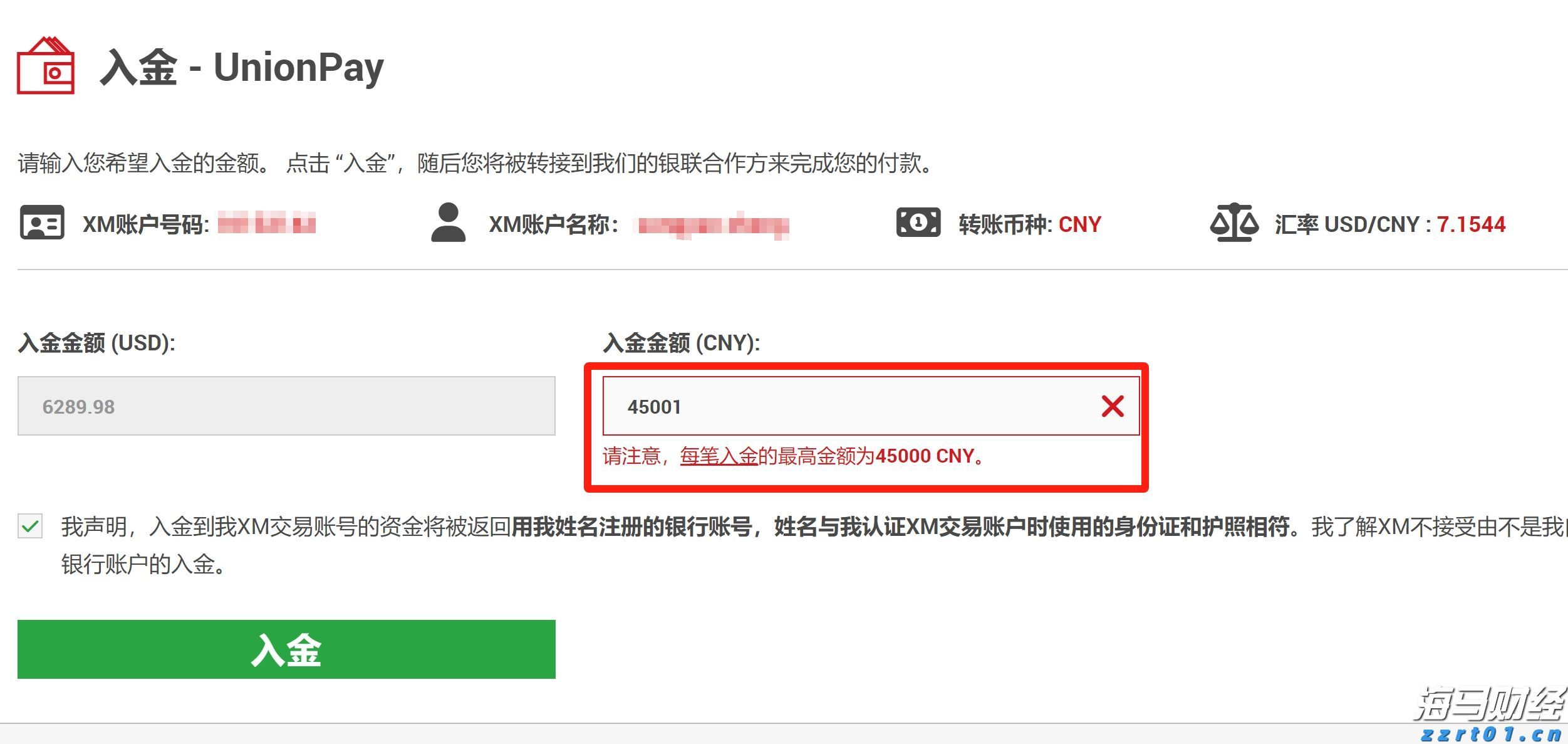 今年第17号台风将于18日生成!18日夜间至20日梅州南部有大到暴雨局部大暴雨